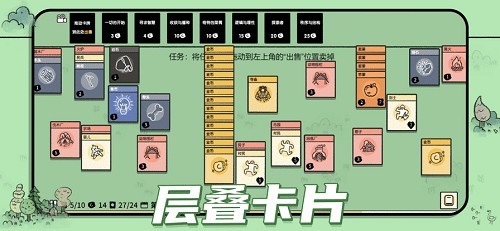 叠层世界