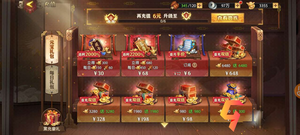 少年三国志零0.1折免费版