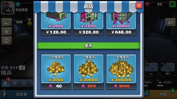 空战争锋游戏攻略