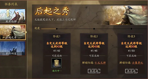 三国志战略版最新版云起龙襄剧本游戏攻略