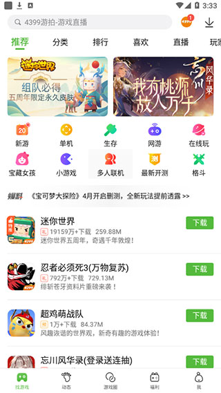 4933游戏大全