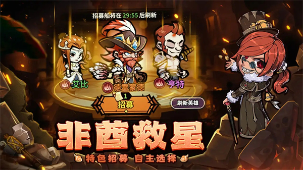 佣兵小镇游戏