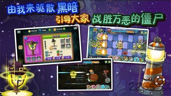 植物大战僵尸英雄官方版