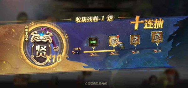 少年三国志零0.1折免费版