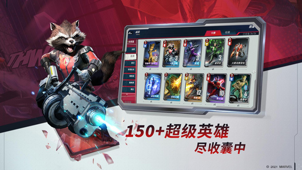 漫威对决网易官方版下载