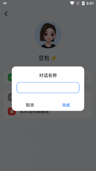 豆包app