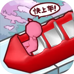 看谁能通关游戏