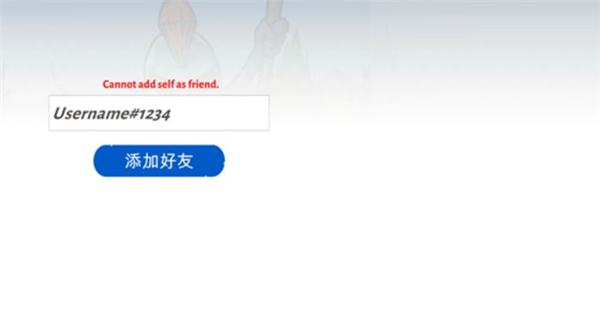 火柴人战争遗产3好友怎么添加