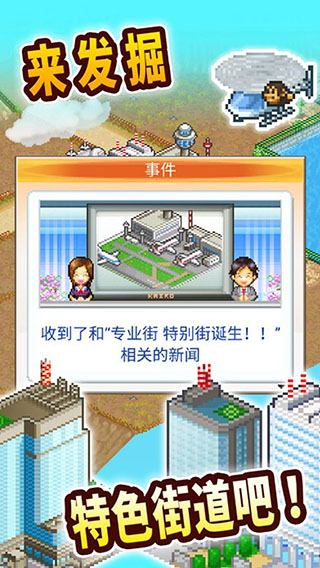 都市大亨物语破解版