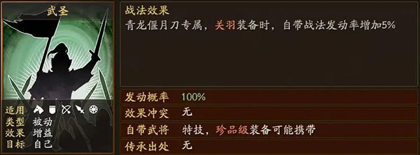 三国志战略版最强关羽如何搭配阵容