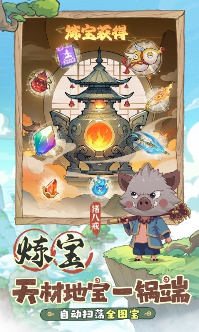 潮英雄游戏