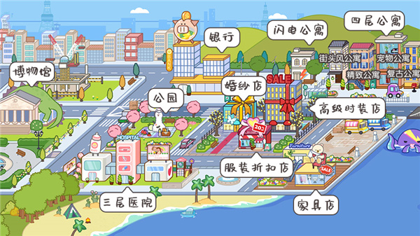 米加小镇世界游戏地图攻略