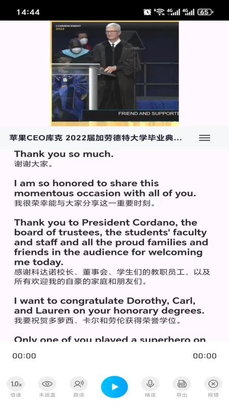 超级英语官方版