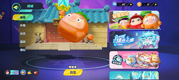 蛋仔派对手游网易版