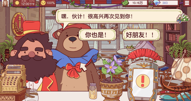 可口的披萨游戏第五章策略
