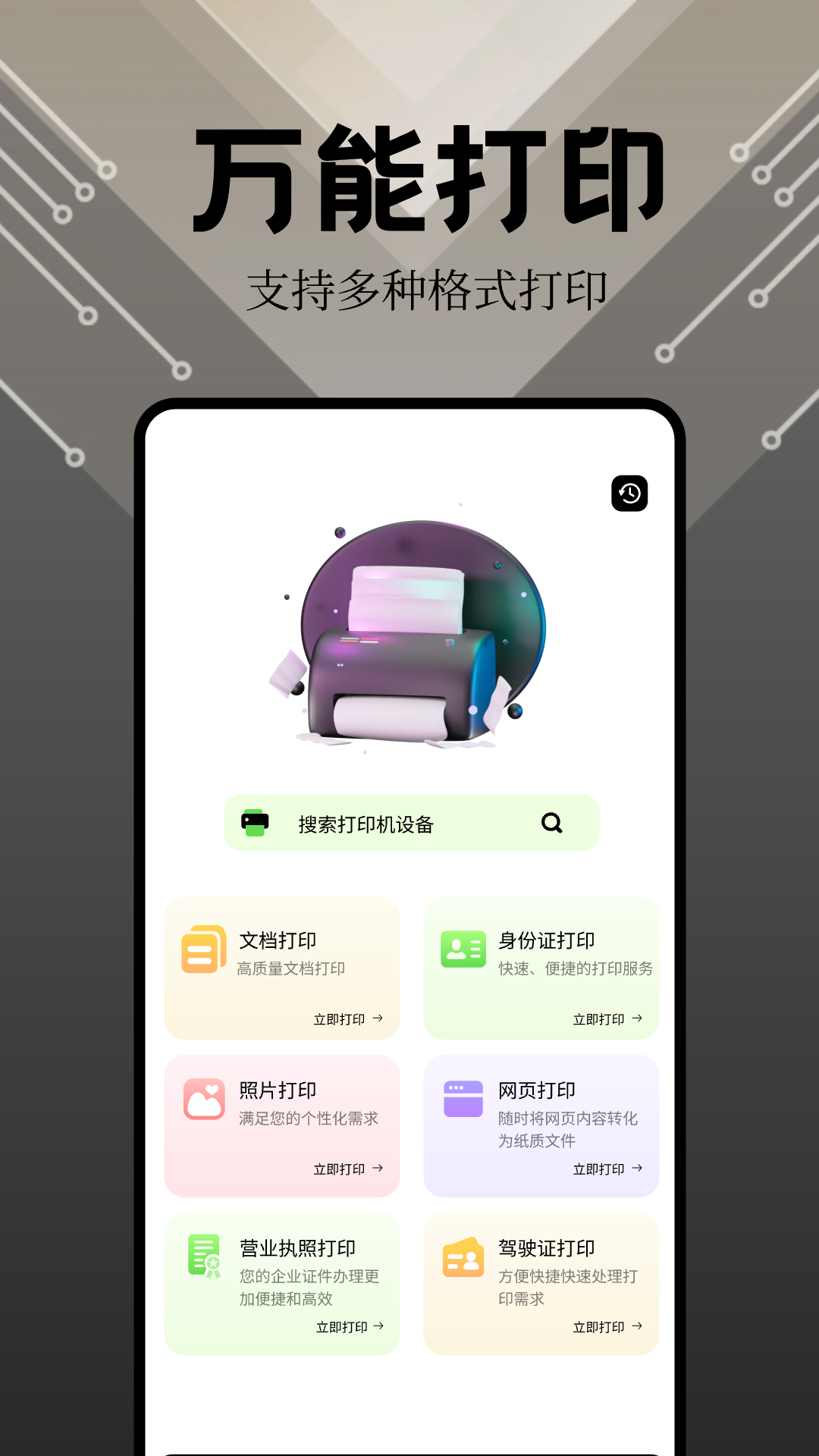 奇妙应用商店