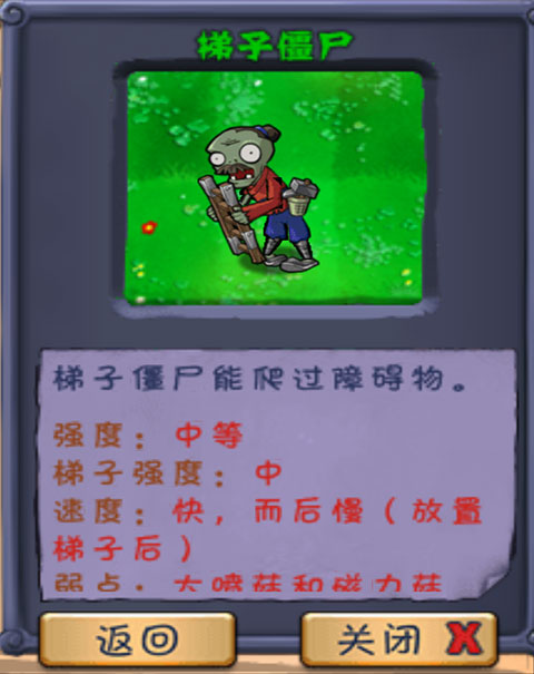 植物大战僵尸长城版僵尸图鉴以及介绍