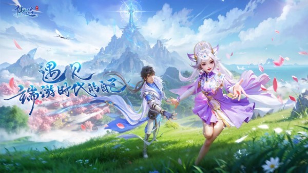 仙遇手游官方版