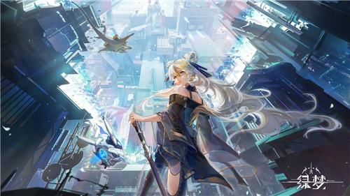 绿梦时空之声官方版