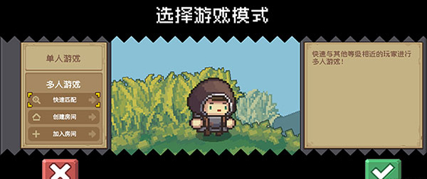 元气骑士前传破解版如何联机