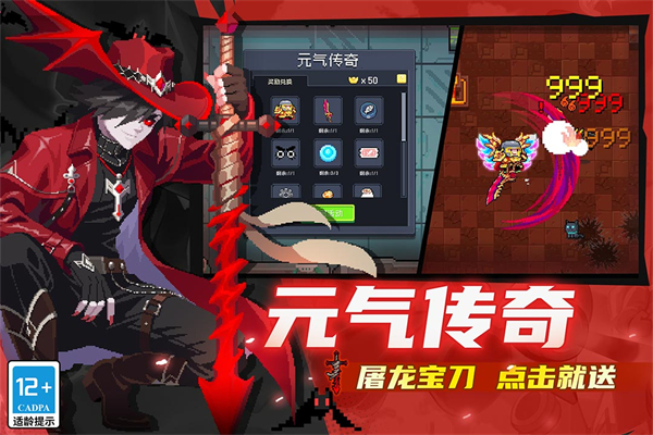 元气骑士小米版