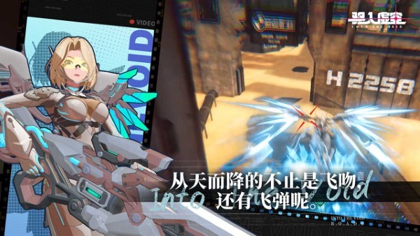 驱入虚空官方版