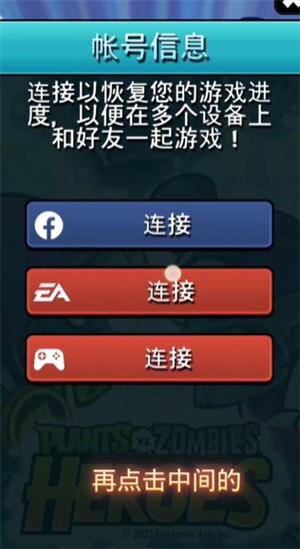 植物大战僵尸英雄官方版