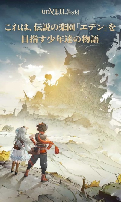 unveil the world安贝尔世界网易官方版