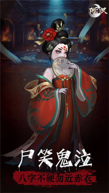 阴阳界(兑换码)