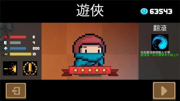 元气骑士九游版新手角色攻略