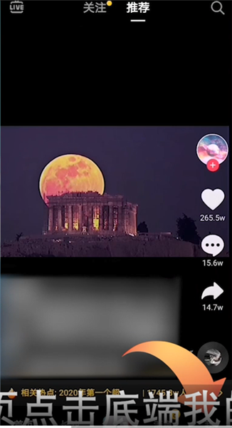 抖音官方版下载