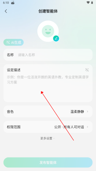 腾讯元宝app官方版下载