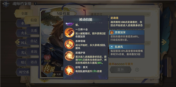斗罗大陆：逆转时空（0.1折武魂觉醒）