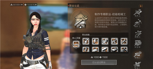 明日之后体验服官方版哪些职业赚钱