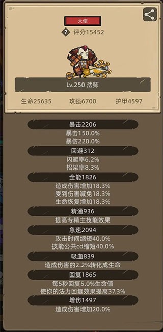 异世界勇者职业攻略