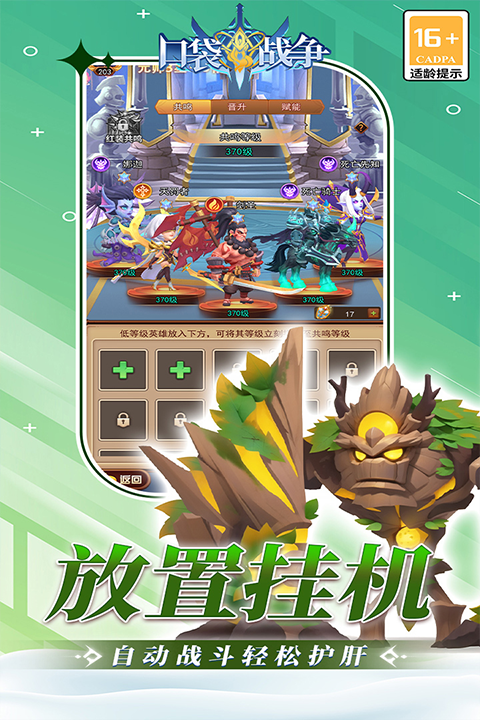 口袋战争2026官方版