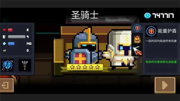 元气骑士九游版新手角色攻略