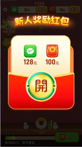 金玉满堂赚钱游戏