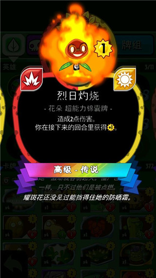 植物大战僵尸英雄官方版下载