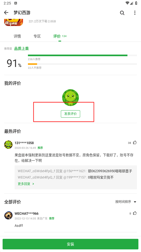 豌豆荚2026官方版