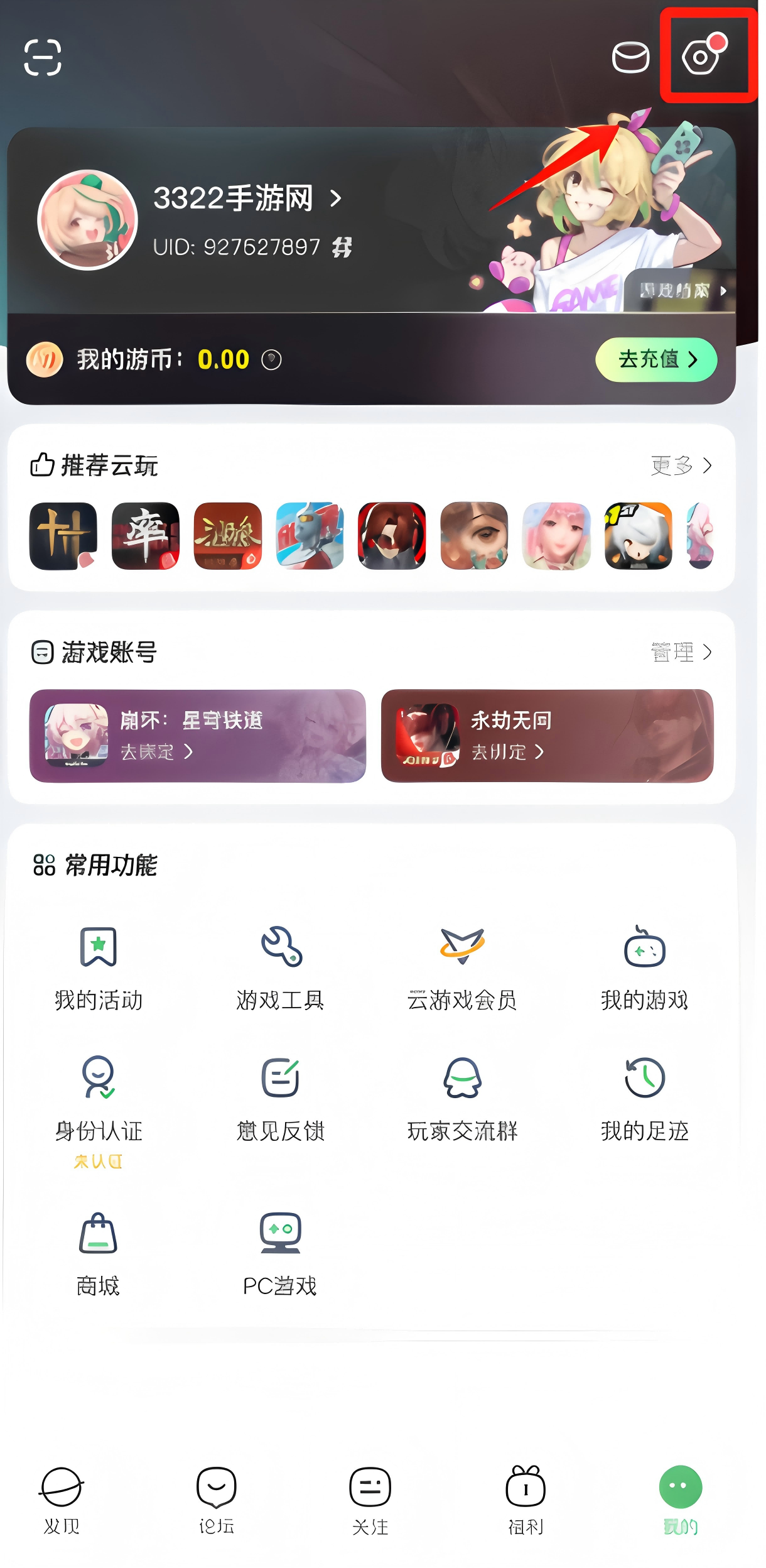 4399游戏盒
