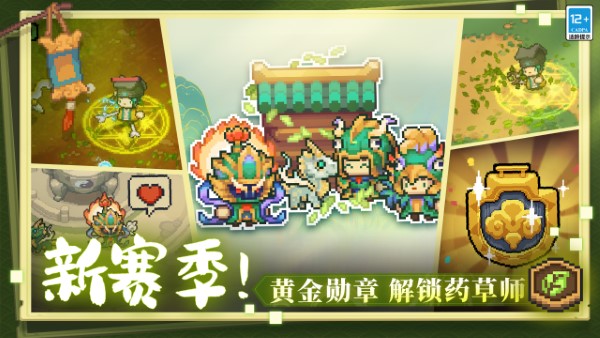 元气骑士前传2025破解版