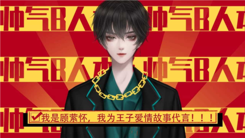 王子的爱情故事安卓版