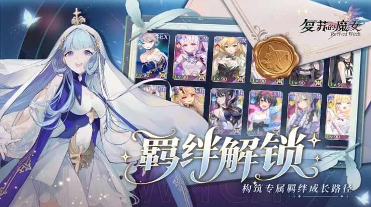 复苏的魔女官方版