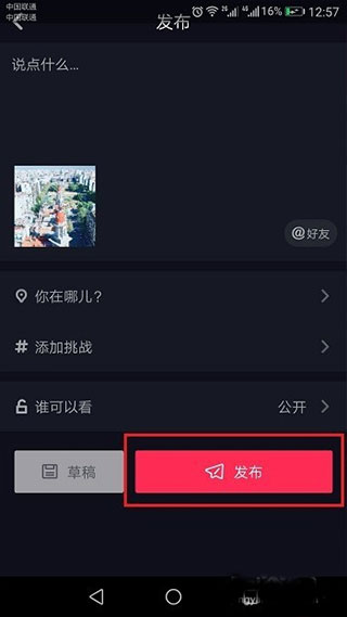 抖音官方版下载