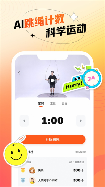 百分运动APP