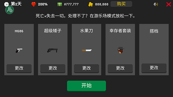 僵尸射击与防御内置菜单版