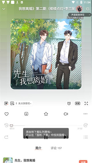 猫耳FM如何下载到本地