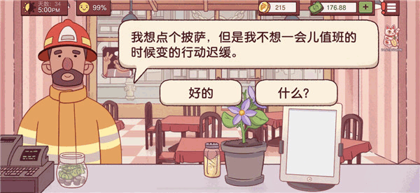 可口的披萨神教关卡怎么通过