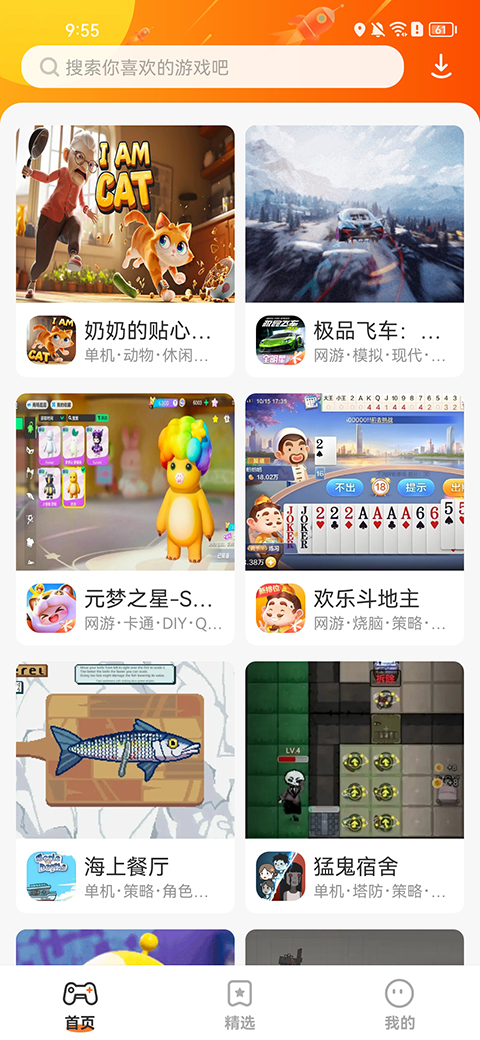 樱花迷你秀游戏盒